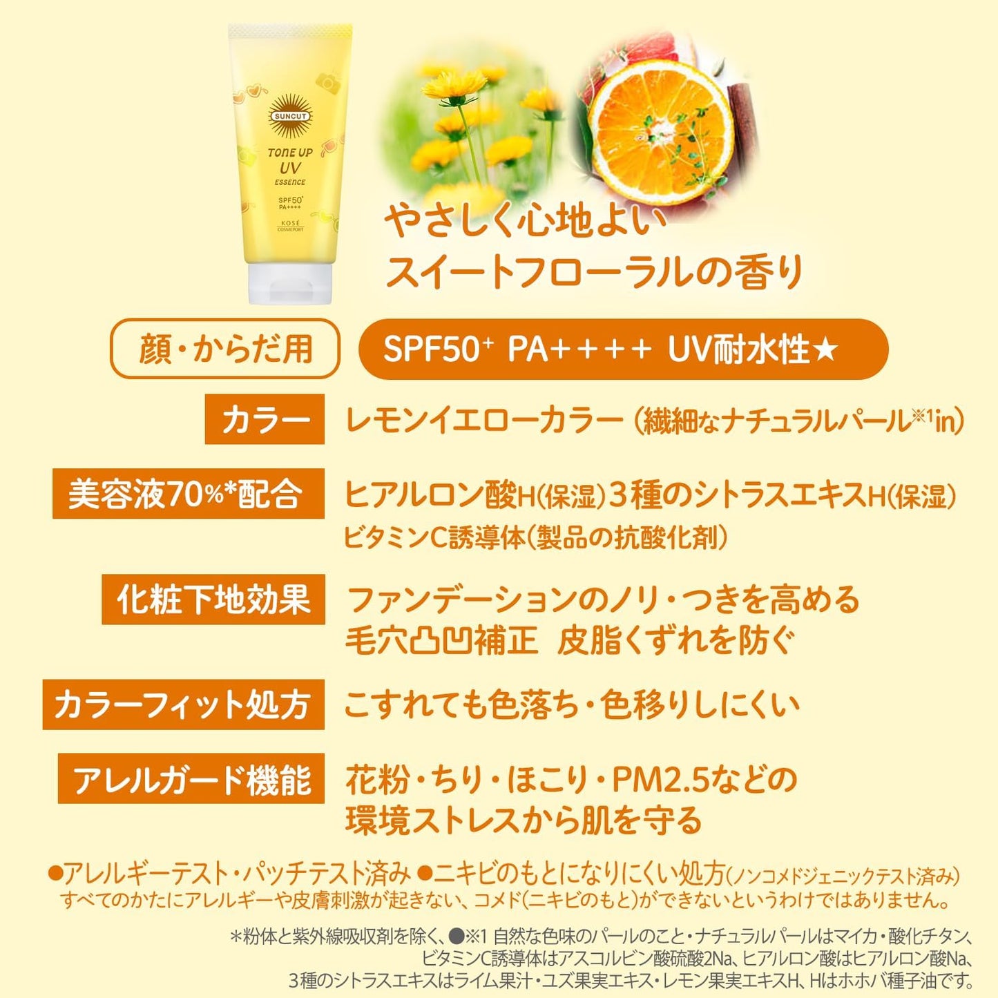 KOSE Suncut Tone Up UV Essence 80g - SPF50+ PA++++ (Lemon Yellow)