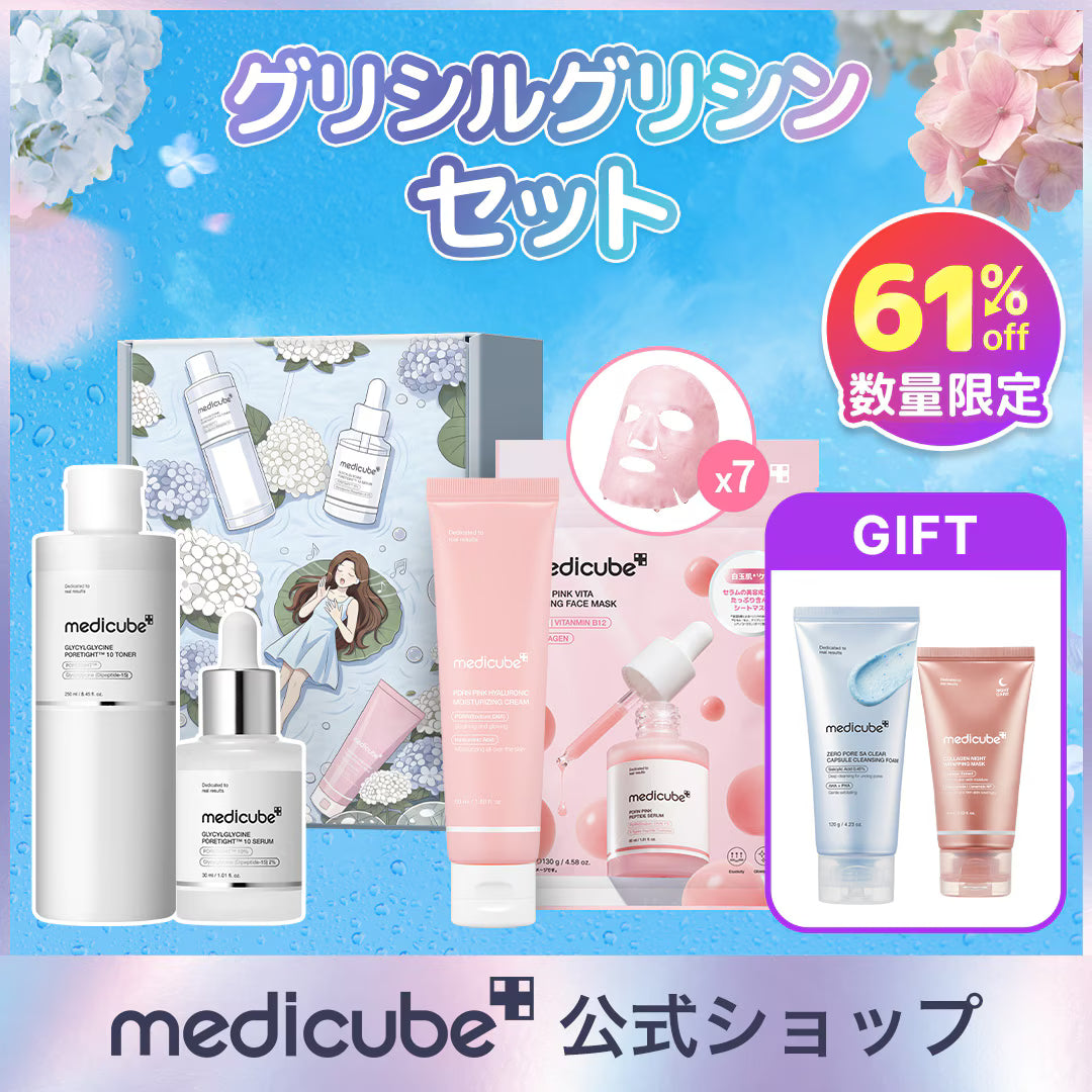 Medicube Kit Completo PORETIGHT10 + Gift