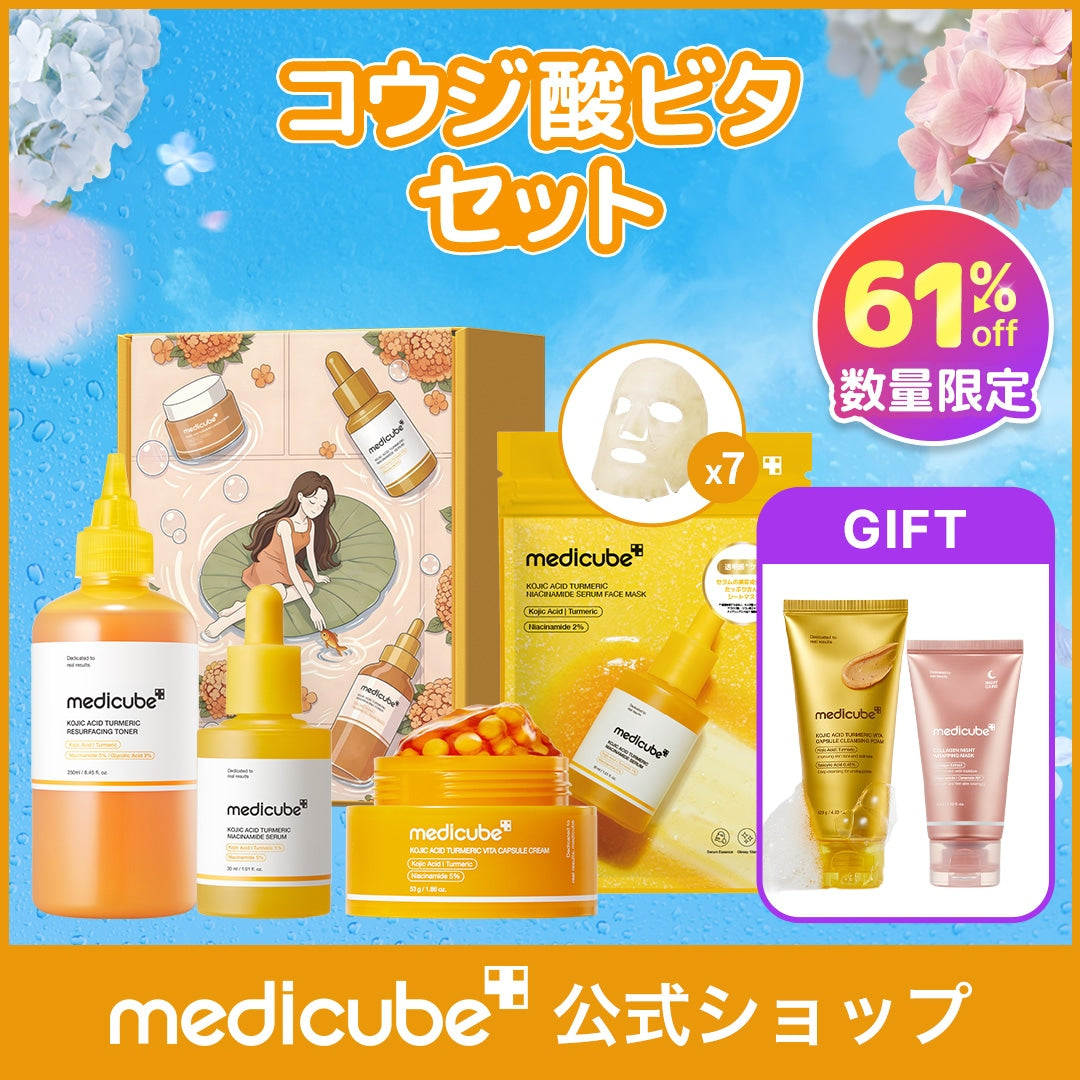 Medicube Kit Completo KOJIC + Gift