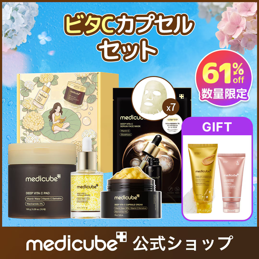 Medicube Kit Completo VITAMIN C + Gift