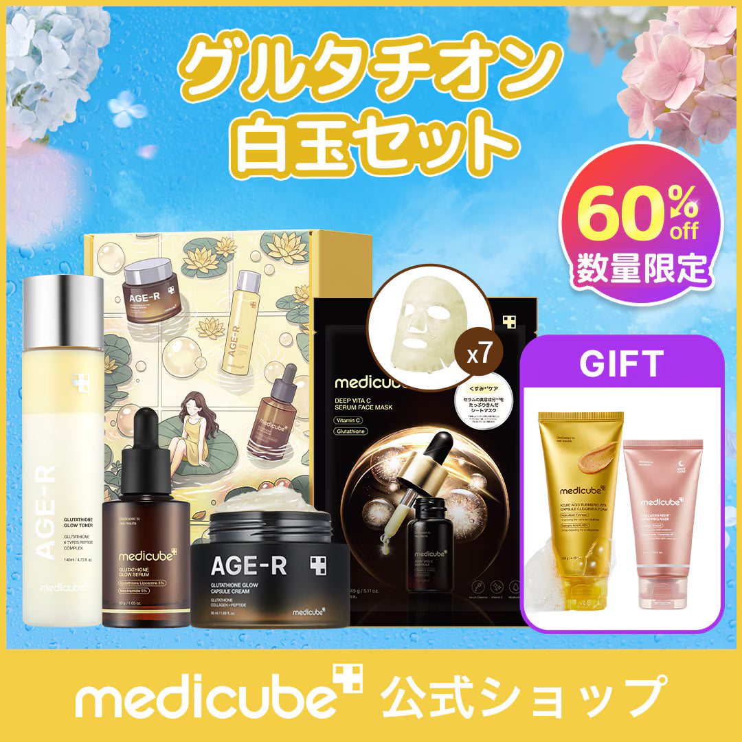 Medicube Kit Completo GLUTATHIONE + Gift