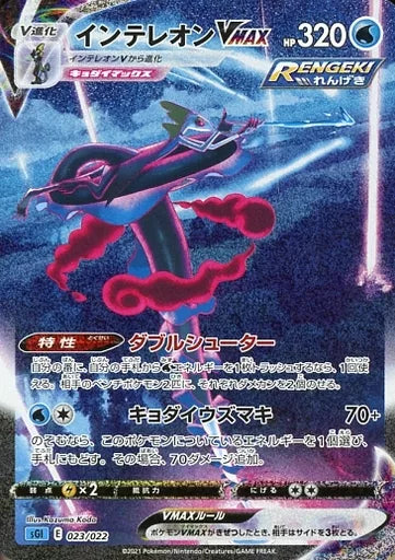 Pokémon Card Inteleon VMAX 023/022 RENGEKI High Class Deck - Arte Kazuma Koda HP 320 Double Shooter Kyodai Uzumaki 70+ laser azul