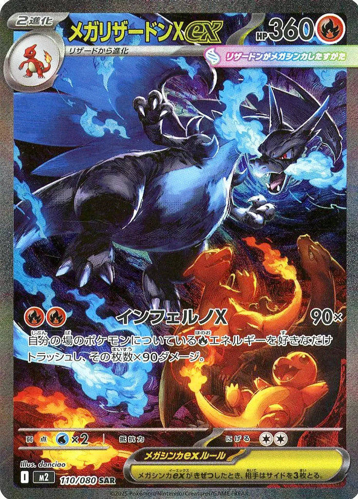 Pokémon Card Mega Charizard X ex SAR 110/080 M2 Inferno X - Arte danciao chamas azuis Charizard negro HP 360 Inferno X 90x
