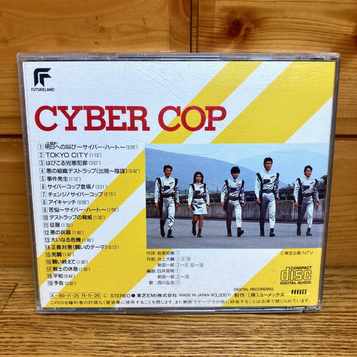 With Obi Strip - Cyber Police Cyber Cop Soundtrack CD