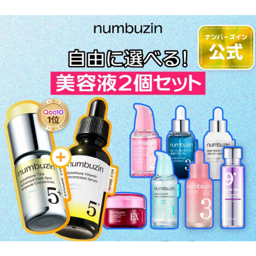 numbuzin Serum 1+1