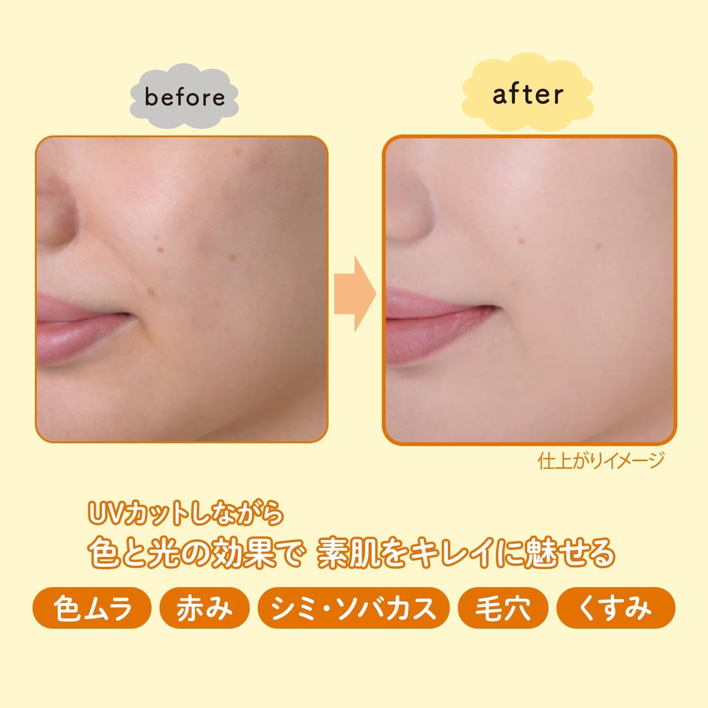 KOSE Suncut Tone Up UV Essence 80g - SPF50+ PA++++ (Lemon Yellow)