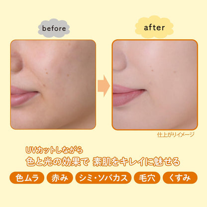 KOSE Suncut Tone Up UV Essence 80g - SPF50+ PA++++ (Lemon Yellow)