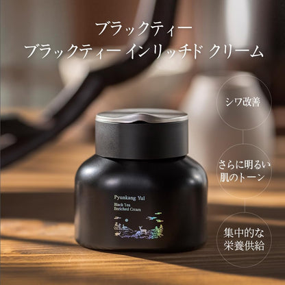 PYUNKANG YUL Black Tea Cream 60ml