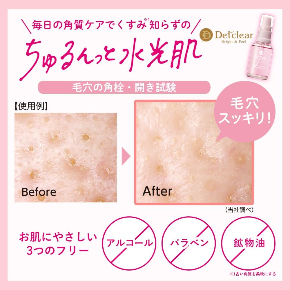 DetClear Bright & Peel Multi VitaminPeel Serum 33ml - Made in Japan