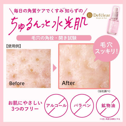 DetClear Bright & Peel Multi VitaminPeel Serum 33ml - Made in Japan