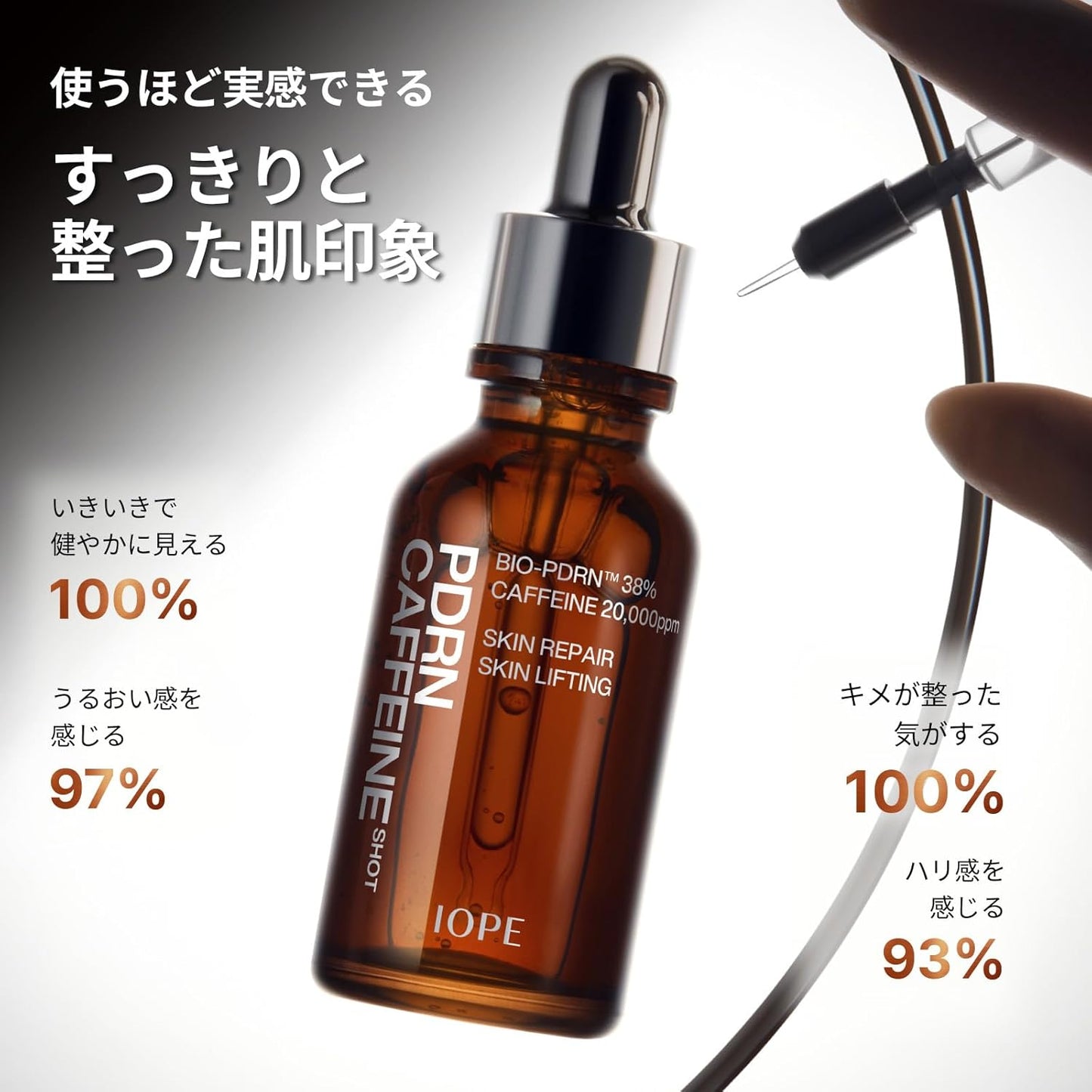 IOPE PDRN CAFFEINE SHOT 30ml