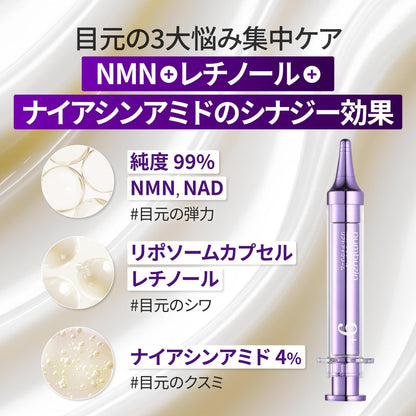Numbuzin No. 9 NMN Retinol Lift Eye Cream 10ml