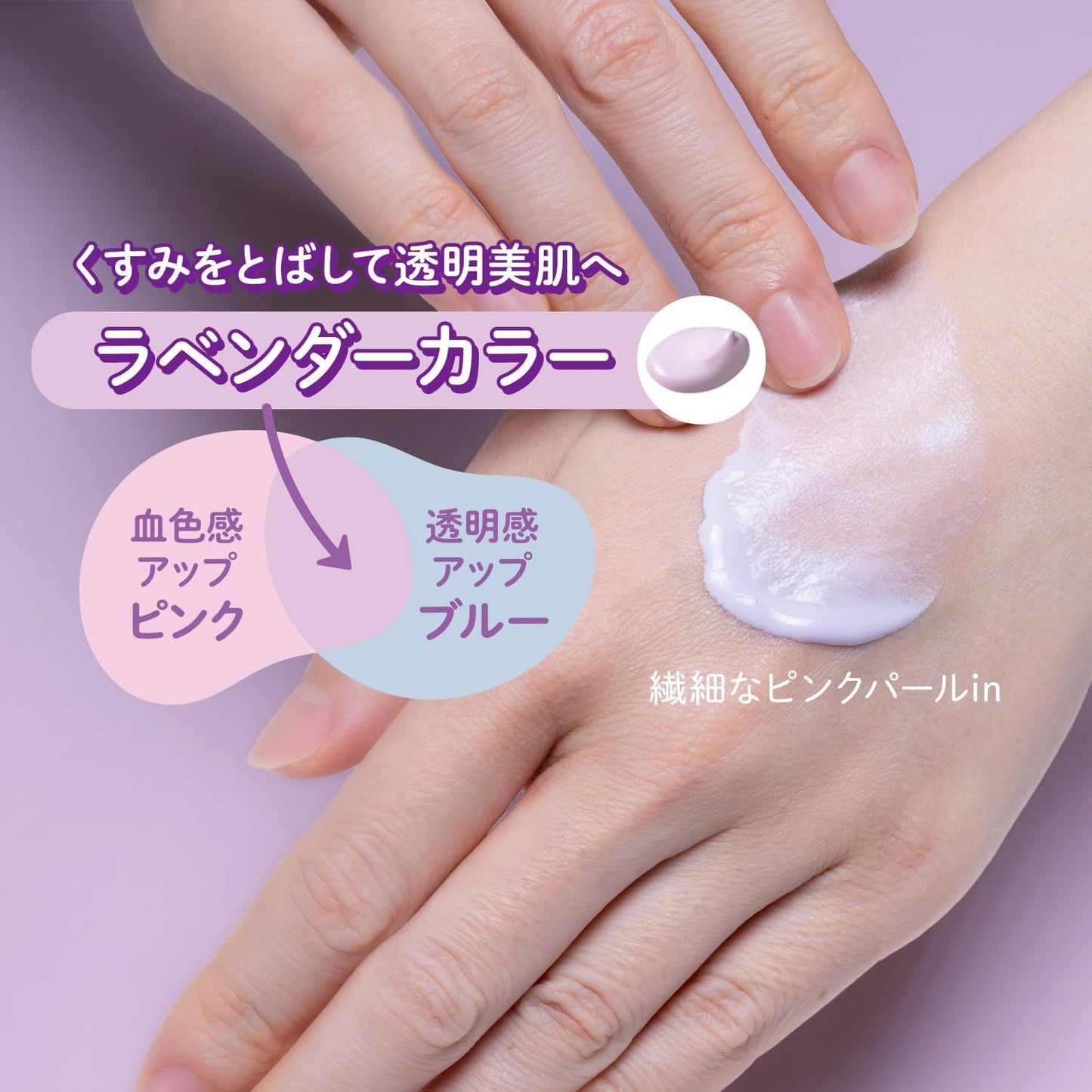 KOSE Suncut Tone Up UV Essence 80g - SPF50+ PA++++ (Lavender)