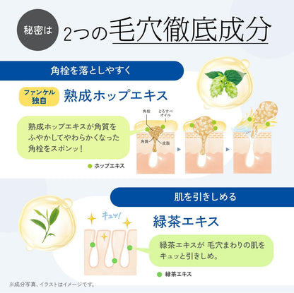 FANCL Mild Cleansing Oil 120ml