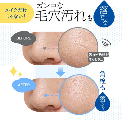 FANCL Mild Cleansing Oil 120ml