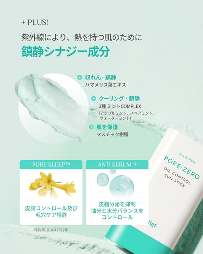 OBgE PORE ZERO Oil Control Sun Stick 18g - SPF50+ PA++++