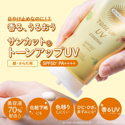 KOSE Suncut Tone Up UV Essence 80g - SPF50+ PA++++ (Lemon Yellow)