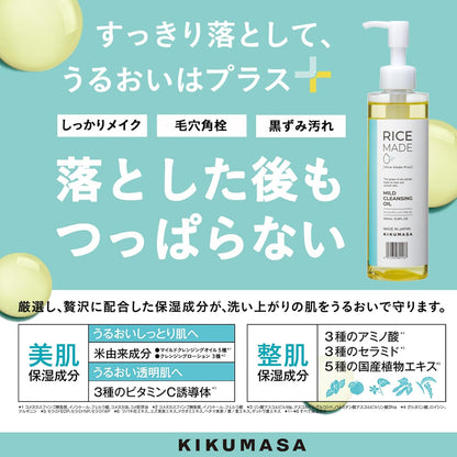 KikuMasamune Rice Made + Mild Cleansing Oil 200 ml