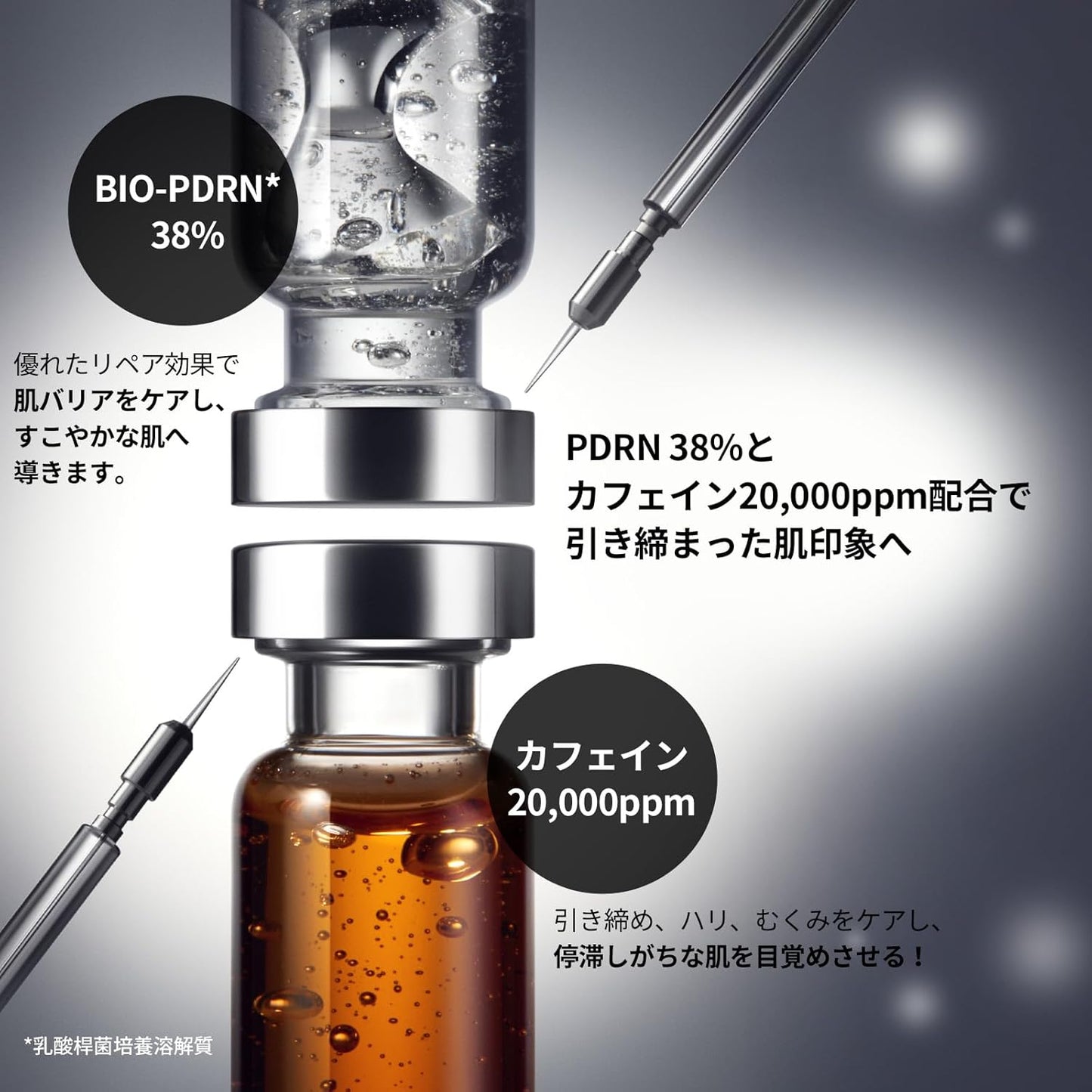 IOPE PDRN CAFFEINE SHOT 30ml