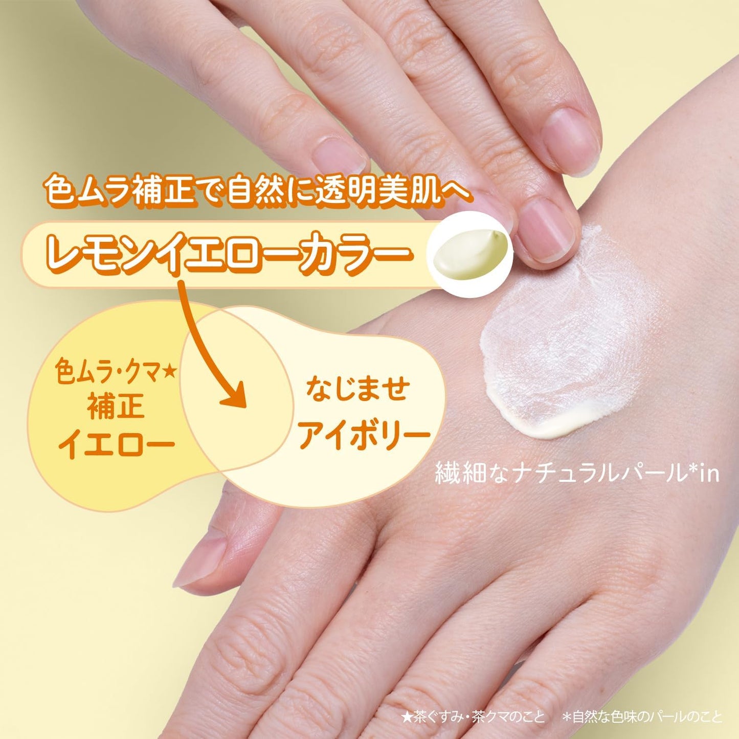 KOSE Suncut Tone Up UV Essence 80g - SPF50+ PA++++ (Lemon Yellow)