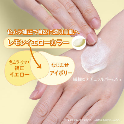 KOSE Suncut Tone Up UV Essence 80g - SPF50+ PA++++ (Lemon Yellow)