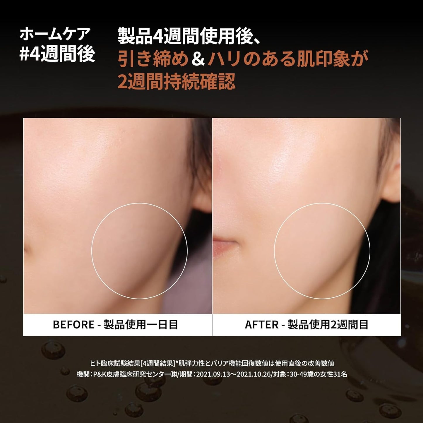 IOPE PDRN CAFFEINE SHOT 30ml