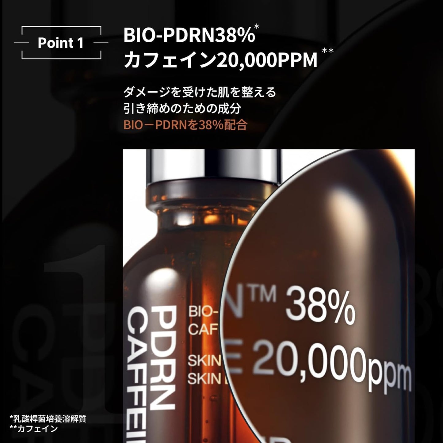 IOPE PDRN CAFFEINE SHOT 30ml