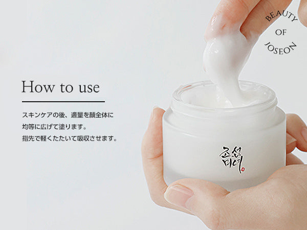 Beauty of Joseon Dynasty Cream 50ml
