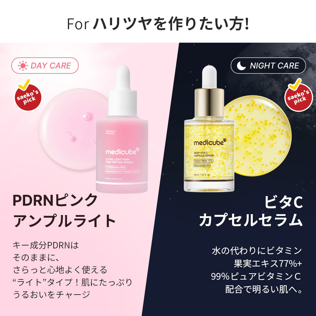 Medicube Serum 1+1