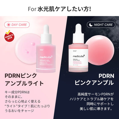 Medicube Serum 1+1