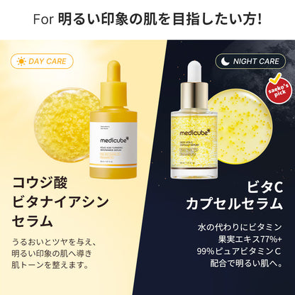Medicube Serum 1+1