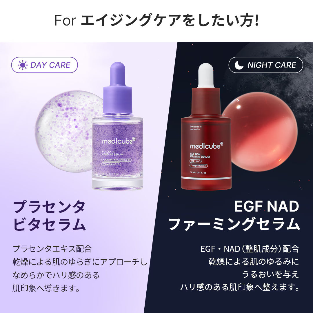 Medicube Serum 1+1