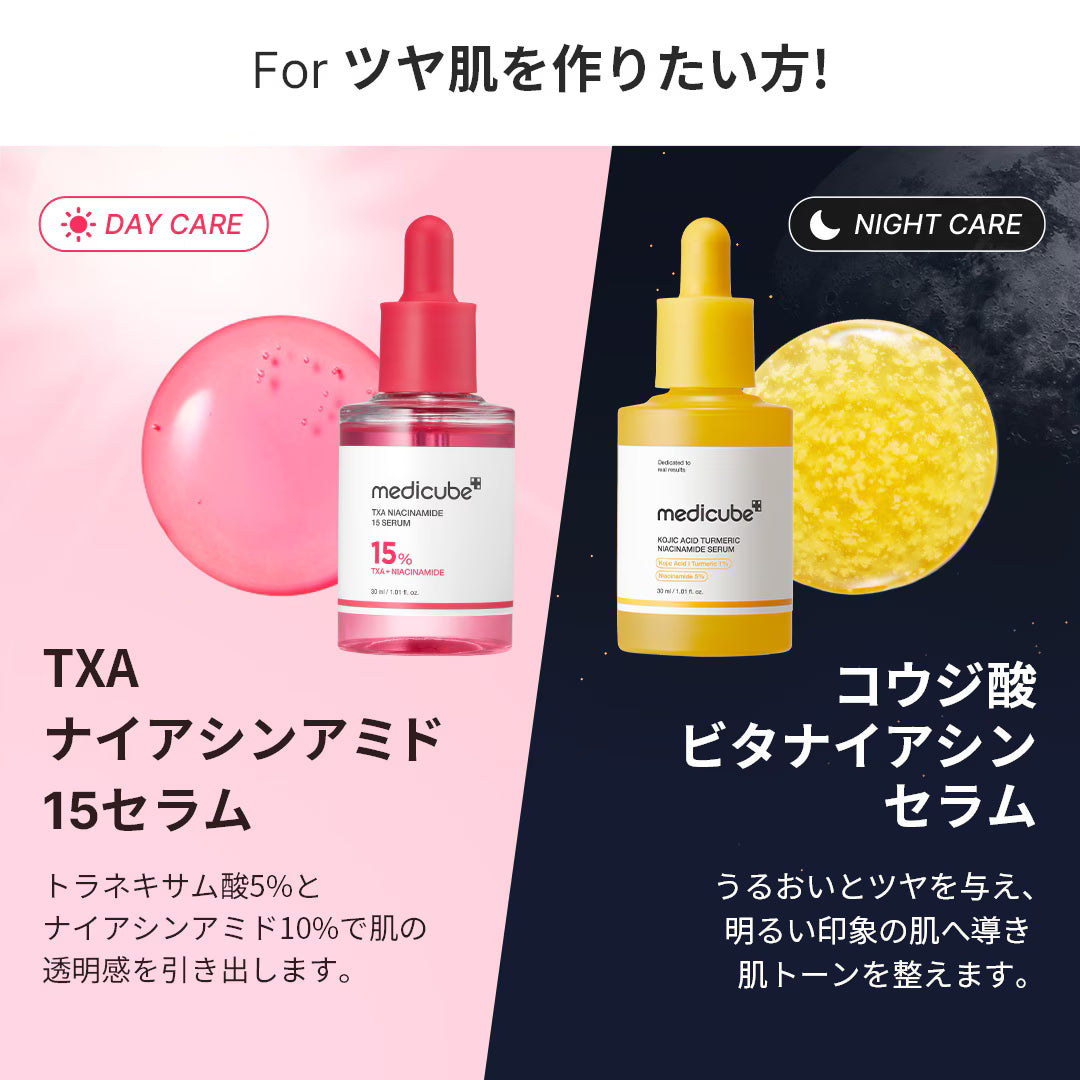 Medicube Serum 1+1