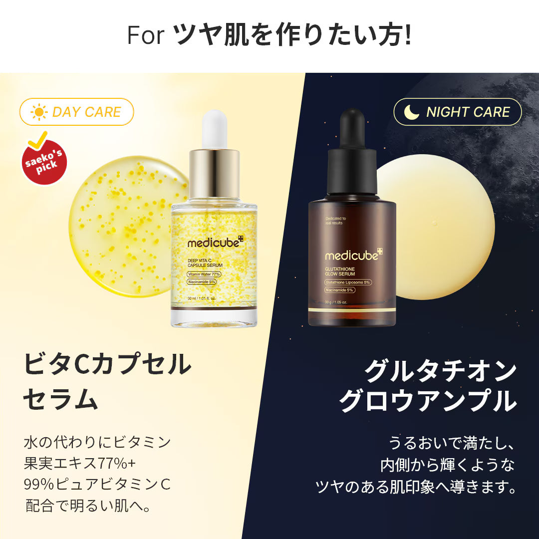 Medicube Serum 1+1