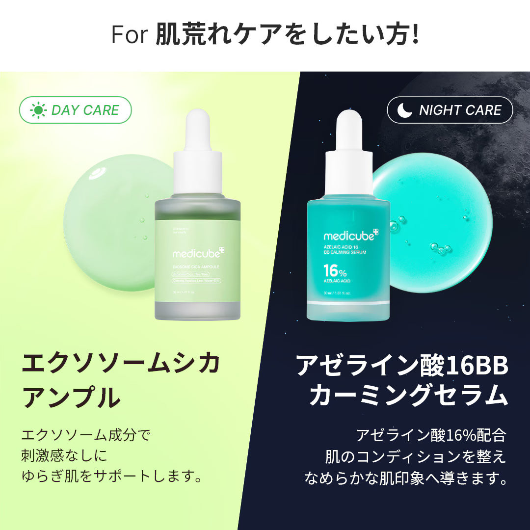 Medicube Serum 1+1