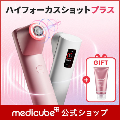 Medicube High-Focus Shot Plus Dual Device + Gift