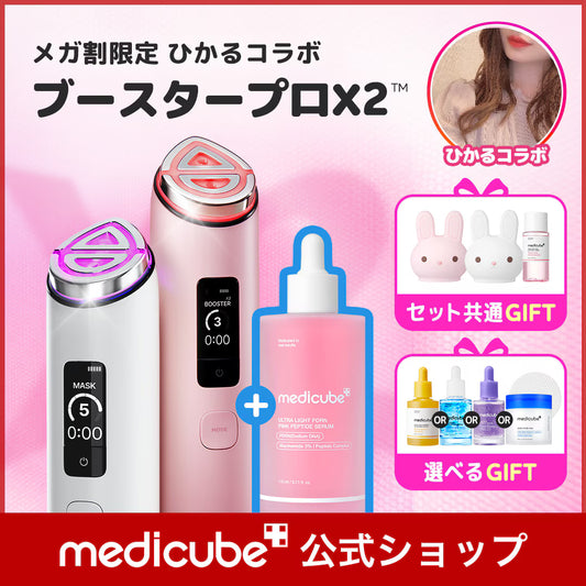 Medicube Booster Pro X2 – 6-in-1 Total Care Facial Device + Gift (Serum)