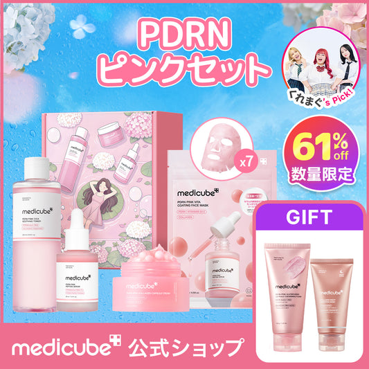 Medicube Kit Completo PDRN PINK + Gift