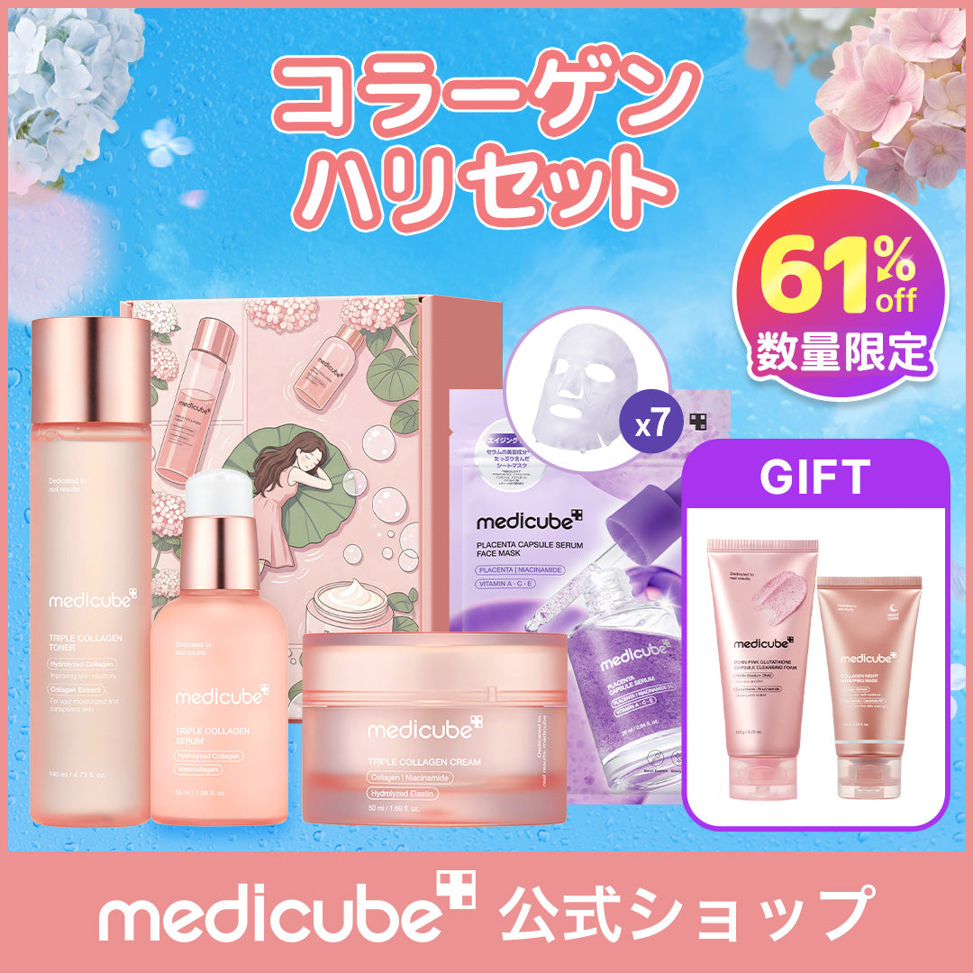 Medicube Kit Completo COLLAGEN + Gift