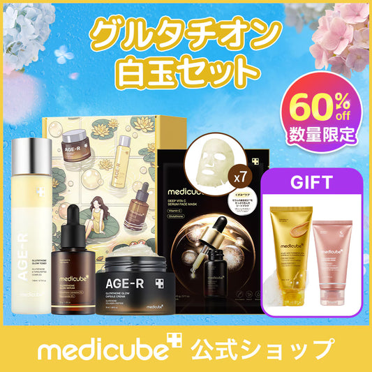 Medicube Kit Completo GLUTATHIONE + Gift