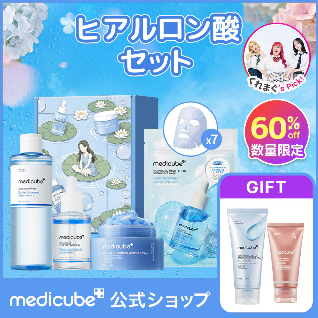 Medicube Kit Completo HYALURONIC + Gift