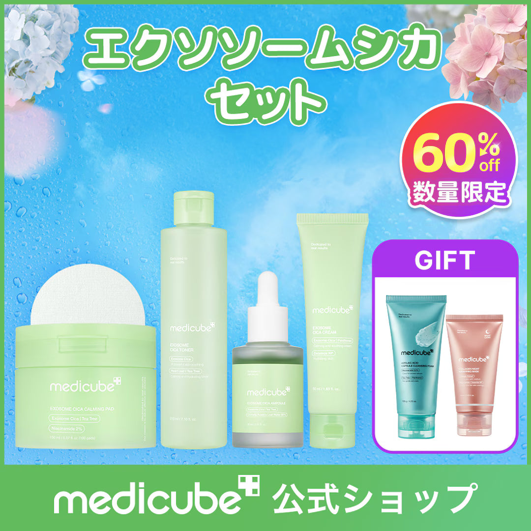 Medicube Kit Completo EXOSOME CICA + Gift