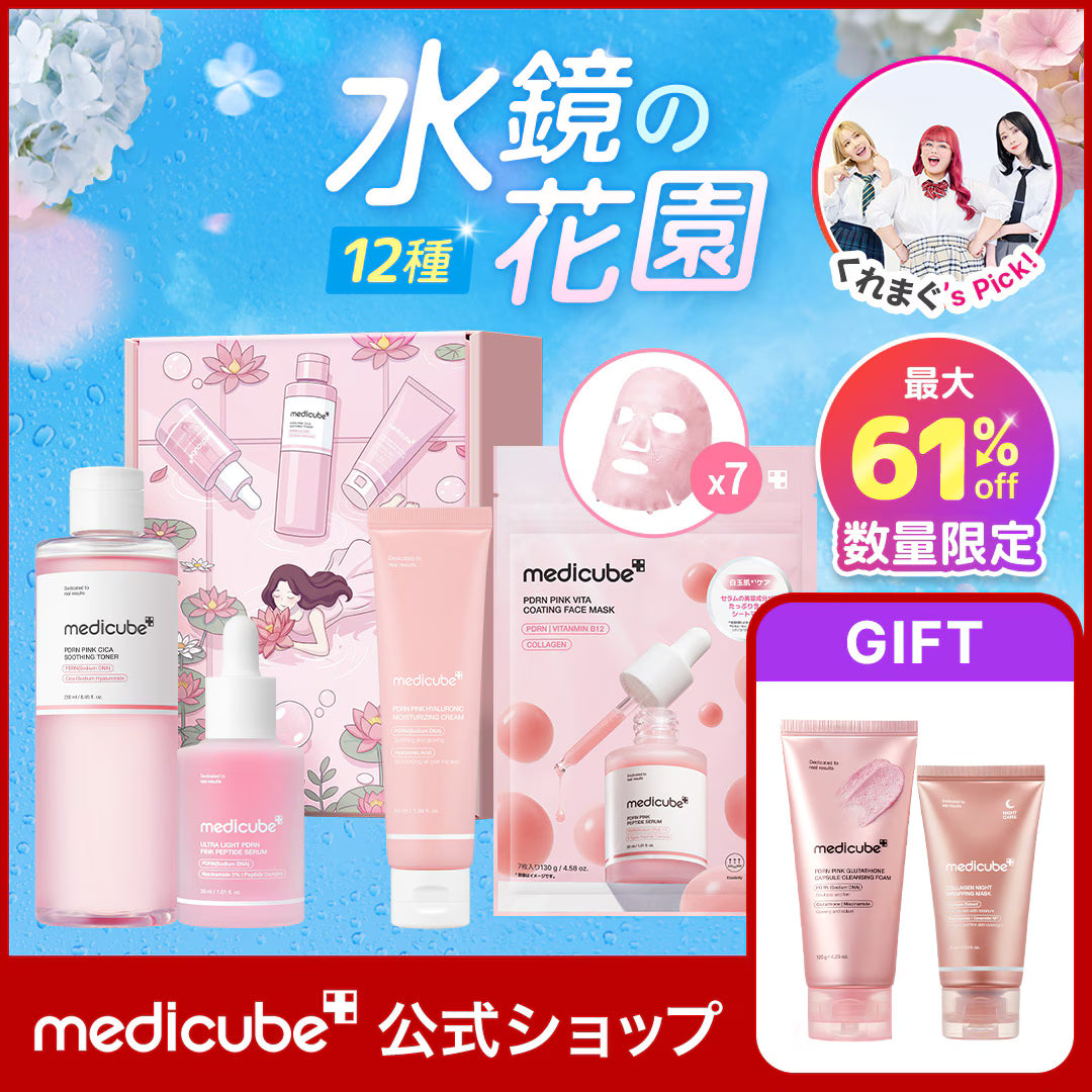 Medicube Kit Completo PDRN Light + Gift