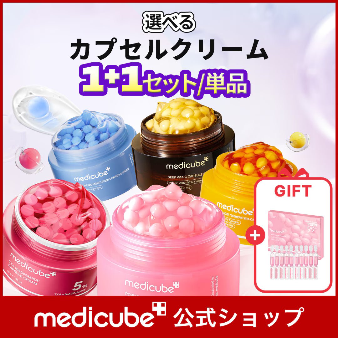 Medicube Capsule Cream 1+1 + Gift