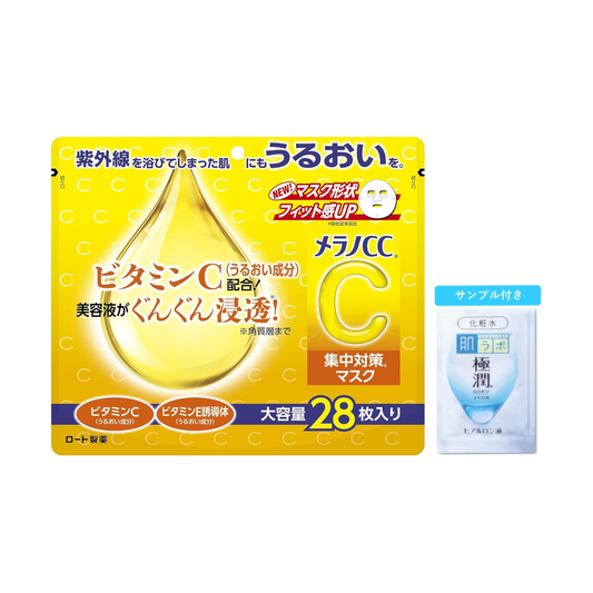 Melano CC Concentration Sheet Mask - pacote com 28 mascaras