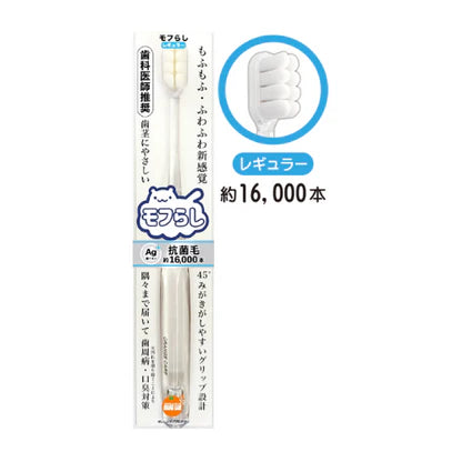 Mofurashi Regular – Approx. 16,000 Strands (Orange Care Dense Ultra-fine Bristle Toothbrush Regular)