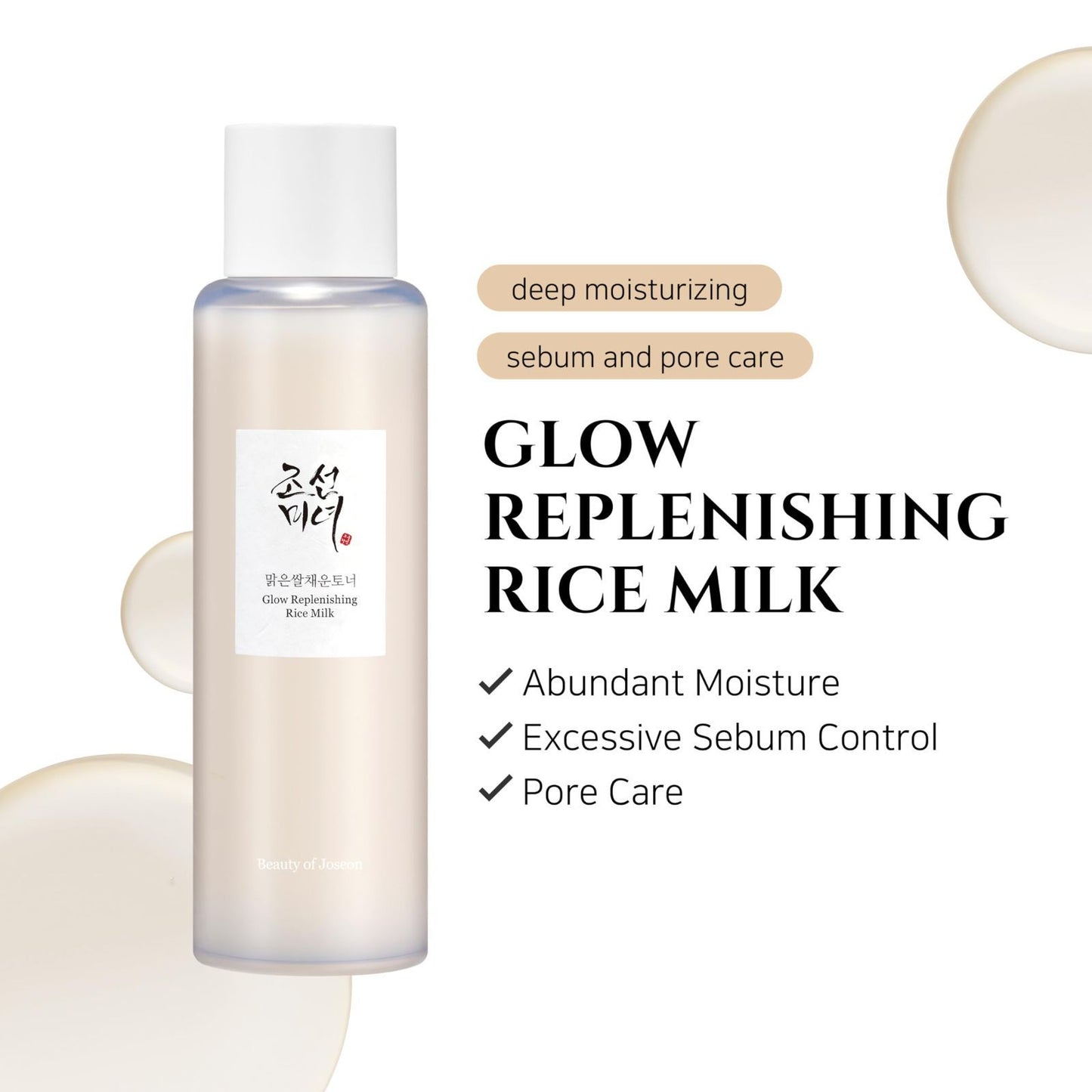 Beauty of Joseon Glow Replenishing Rice milk  150ml