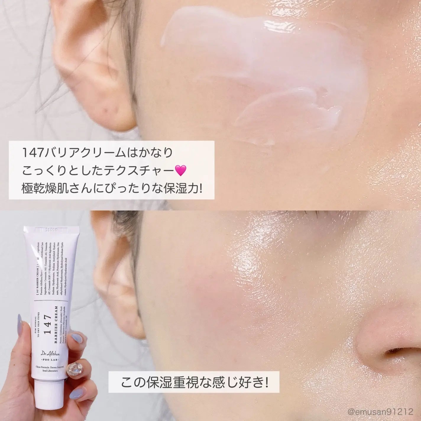 Dr.Althea 147 Barrier Cream 50ml