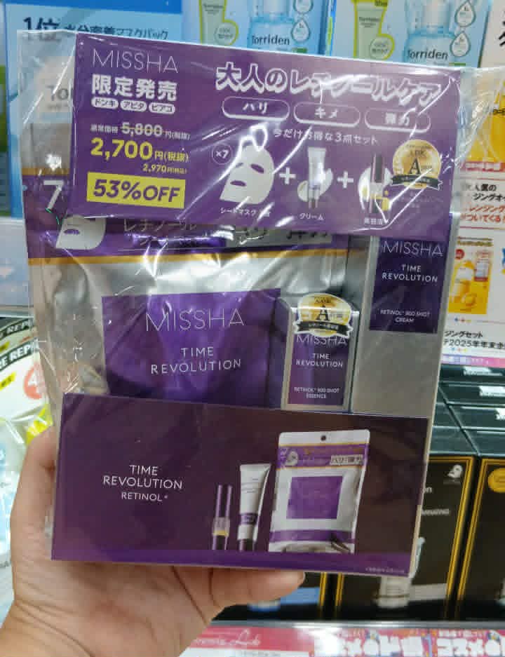 MISSHA Time Revolution Retinol 3-Step Set