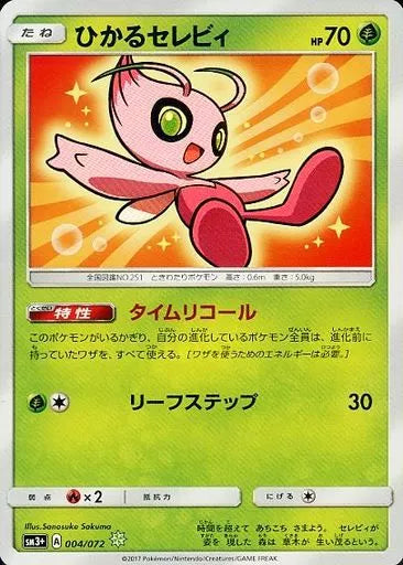 Pokémon Card Shiny Celebi Hikaru 004/072 SM3+ Shining Legends - Arte Sumiyoshi Kizuki rosa perolado HP 70 Time Call Leaf Step 30